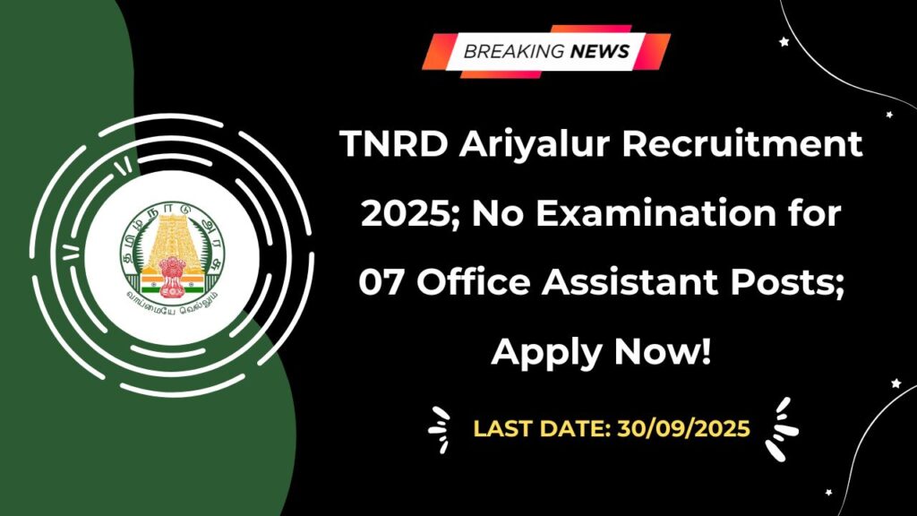 TNRD Ariyalur Recruitment 2025