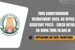TNRD Kanniyakumari Recruitment 2025