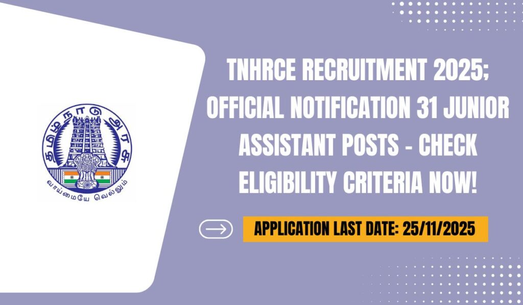 TNHRCE Recruitment 2025