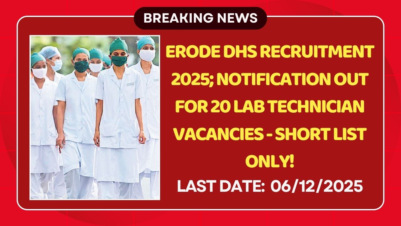 Erode DHS Recruitment 2025