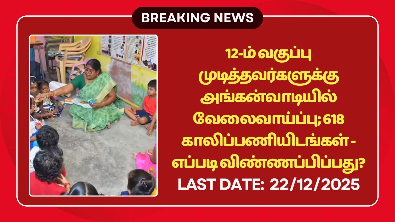 Puducherry Anganwadi Recruitment 2025