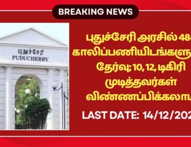 Puducherry CGL Recruitment