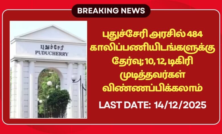 Puducherry CGL Recruitment