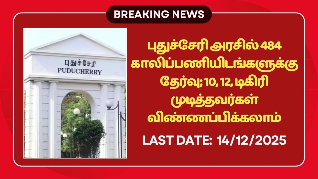 Puducherry CGL Recruitment