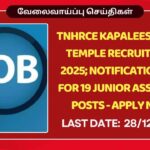 TNHRCE Kapaleeswarar Temple Recruitment 2025