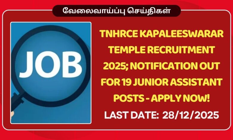TNHRCE Kapaleeswarar Temple Recruitment 2025