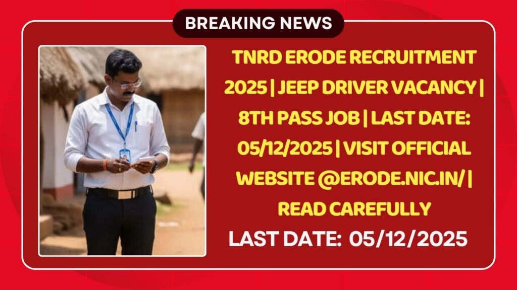 TNRD Erode Recruitment 2025