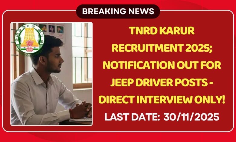 TNRD Karur Recruitment 2025