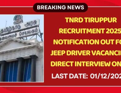 TNRD Tiruppur Recruitment 2025