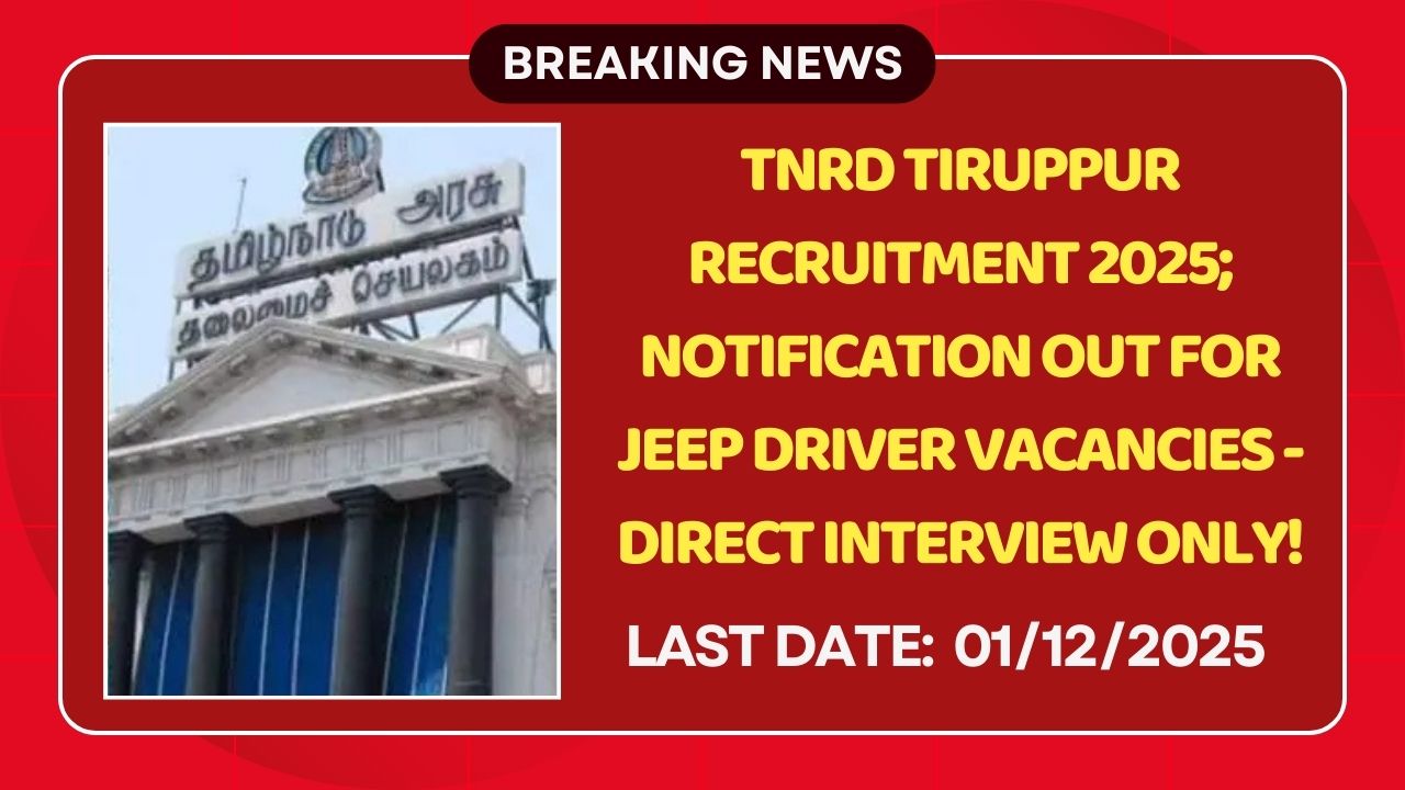 TNRD Tiruppur Recruitment 2025