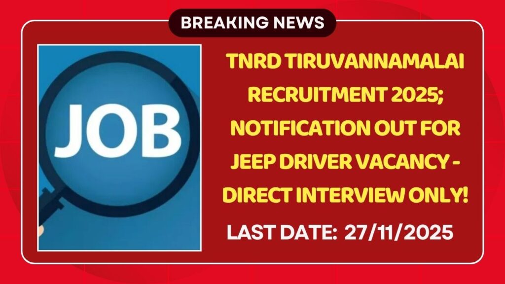 TNRD Tiruvannamalai Recruitment 2025