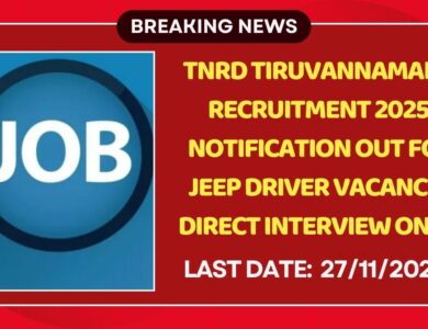 TNRD Tiruvannamalai Recruitment 2025