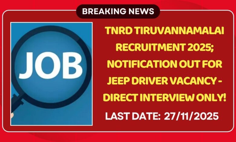 TNRD Tiruvannamalai Recruitment 2025