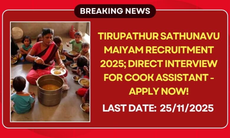 Tirupathur Sathunavu Maiyam Recruitment 2025