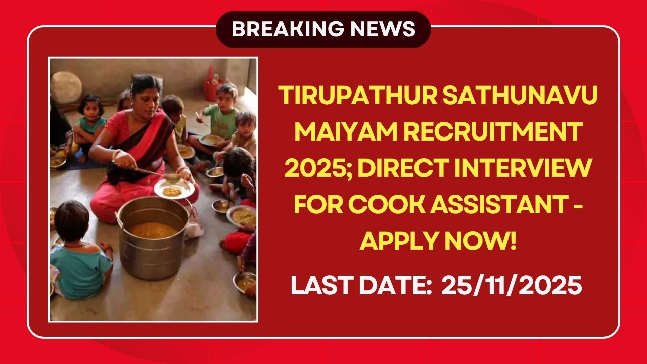 Tirupathur Sathunavu Maiyam Recruitment 2025