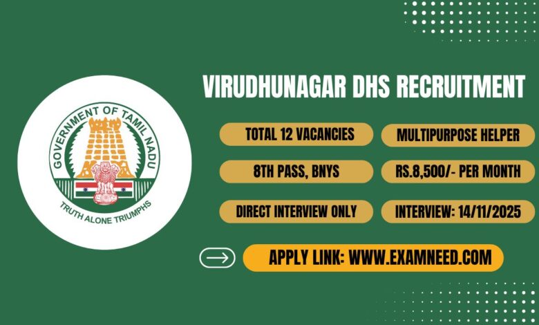 Virudhunagar DHS Recruitment 2025