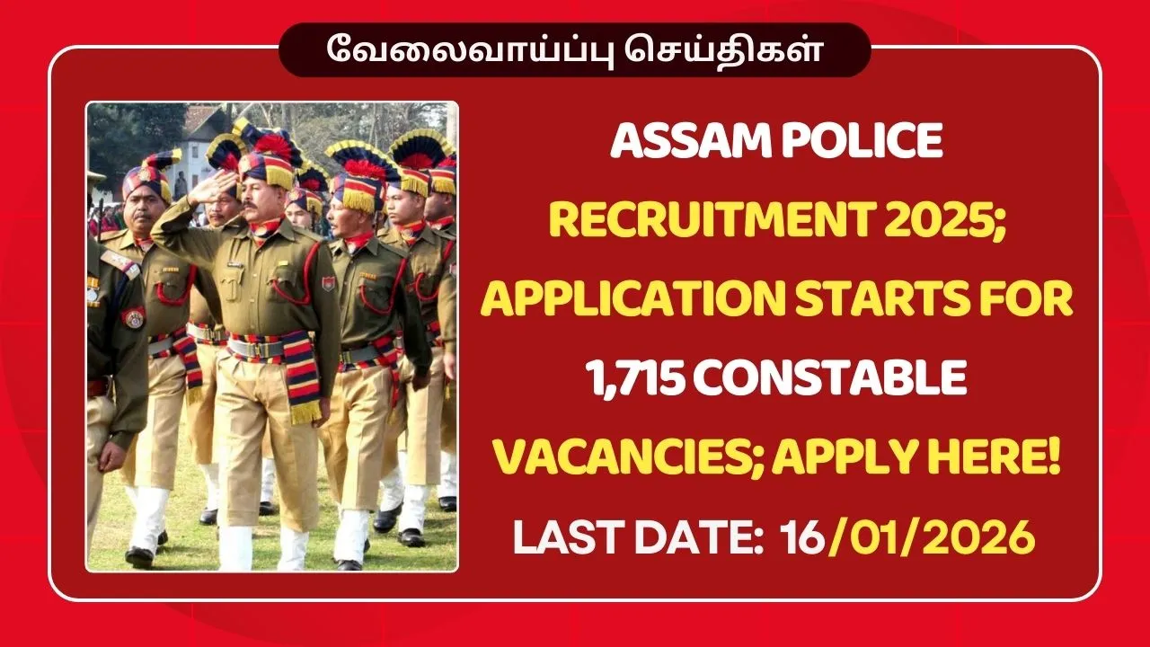 Assam Police Recruitment 2025