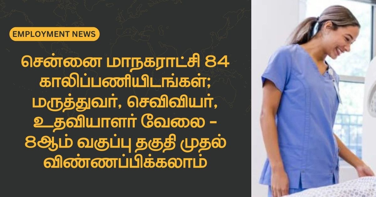 Chennai Corporation Recruitment 2026