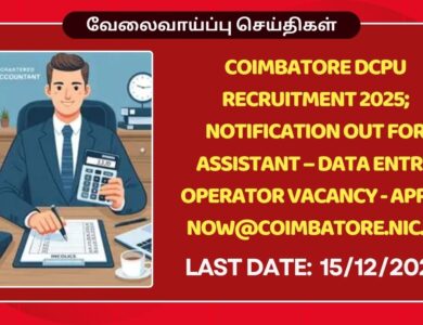 Coimbatore DCPU Recruitment 2025