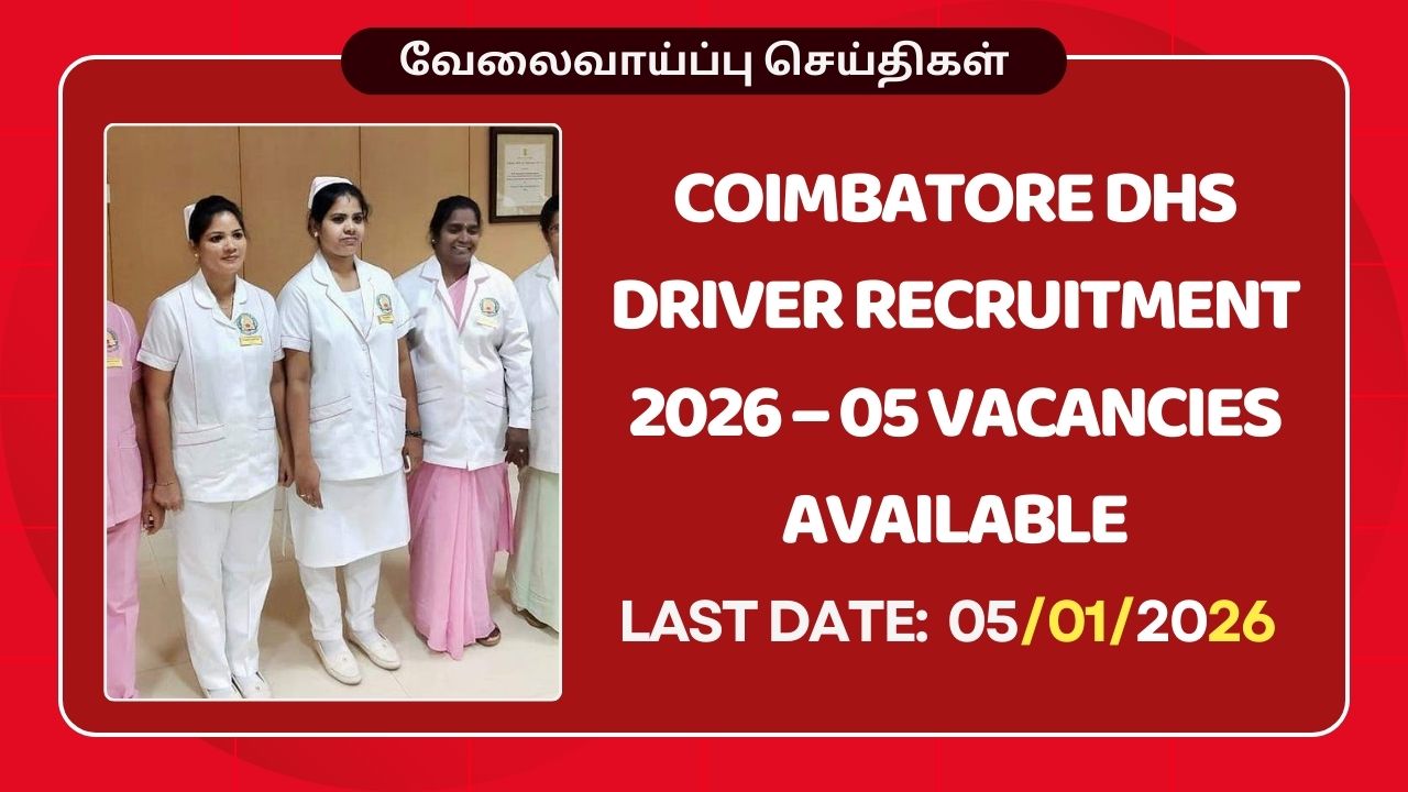 Coimbatore DHS Driver Recruitment 2026