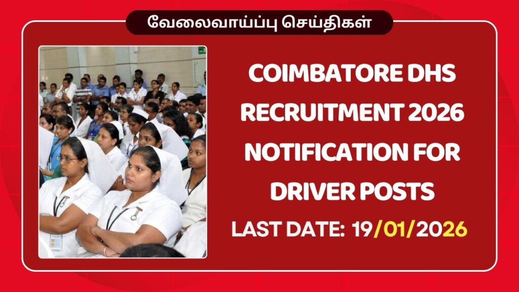Coimbatore DHS Recruitment 2026 (1)