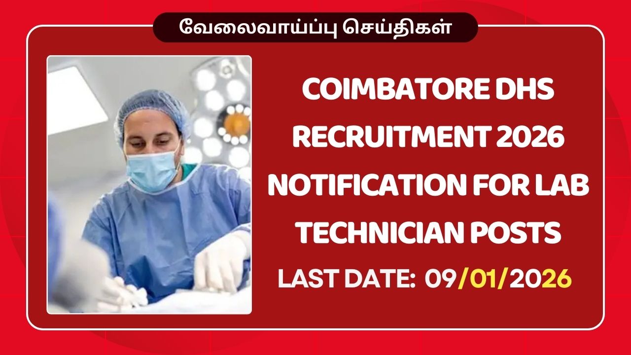 Coimbatore DHS Recruitment 2026