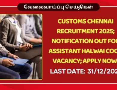Customs Chennai Recruitment 2025