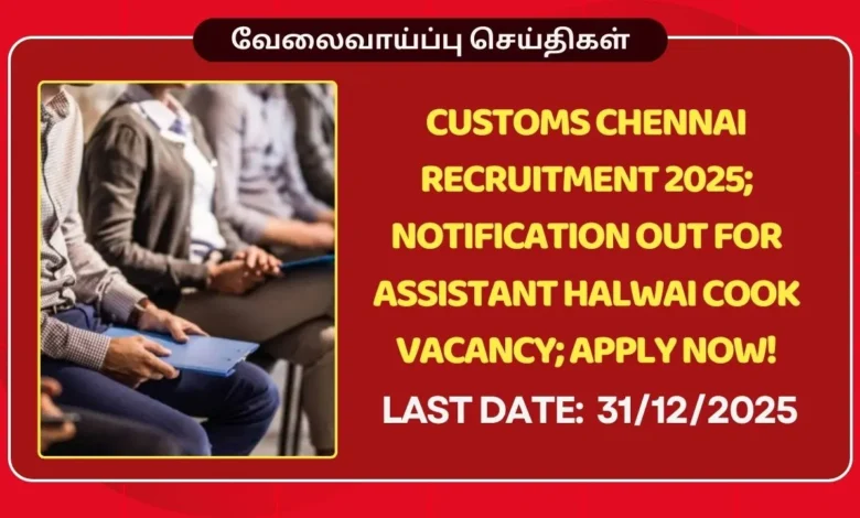 Customs Chennai Recruitment 2025