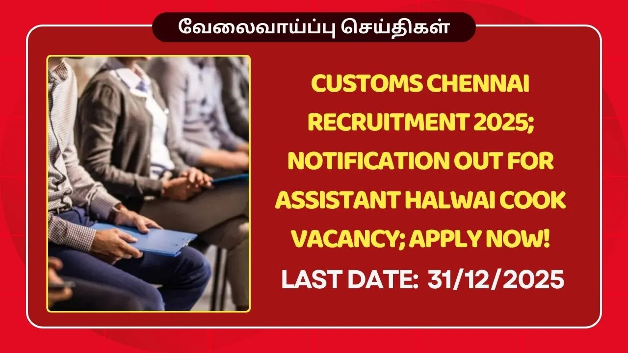 Customs Chennai Recruitment 2025