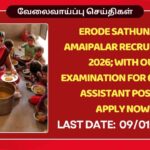 Erode Sathunavu Amaipalar Recruitment 2026