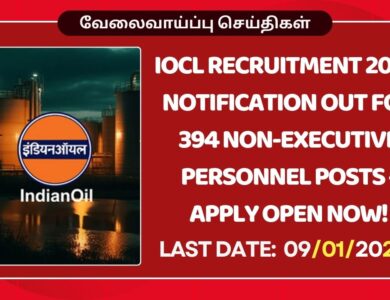 IOCL Recruitment 2026