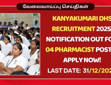 Kanniyakumari DHS Recruitment 2025; Notification Out for 04 Pharmacist Posts - Apply Now! 3 Kanniyakumari DHS Recruitment 2025