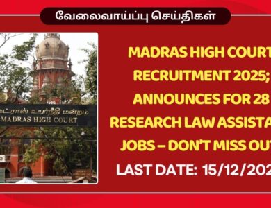 Madras High Court Recruitment 2025