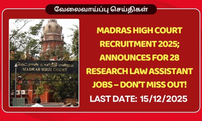 Madras High Court Recruitment 2025