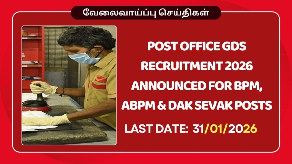 post-office-gds-recruitment-2026-announced-for-bpm-abpm-dak-sevak