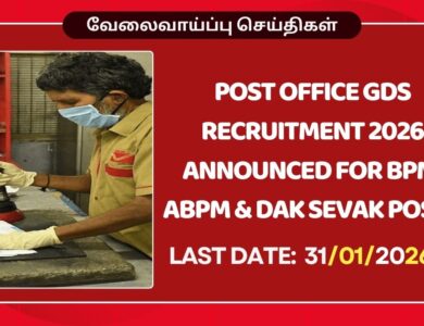 Post Office GDS Recruitment 2026