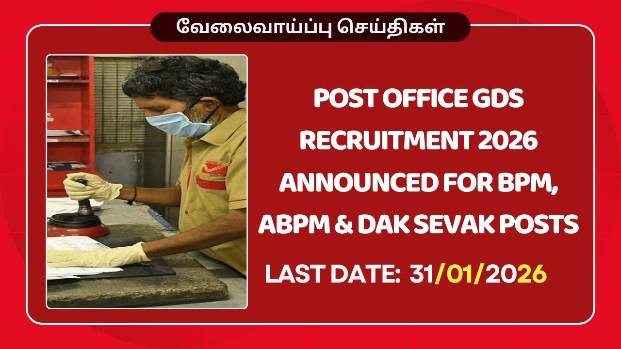Post Office GDS Recruitment 2026