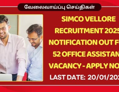 SIMCO Vellore Recruitment 2025