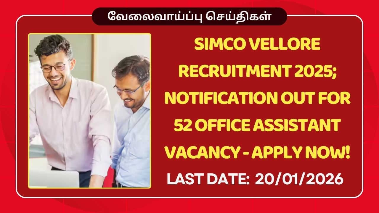 SIMCO Vellore Recruitment 2025