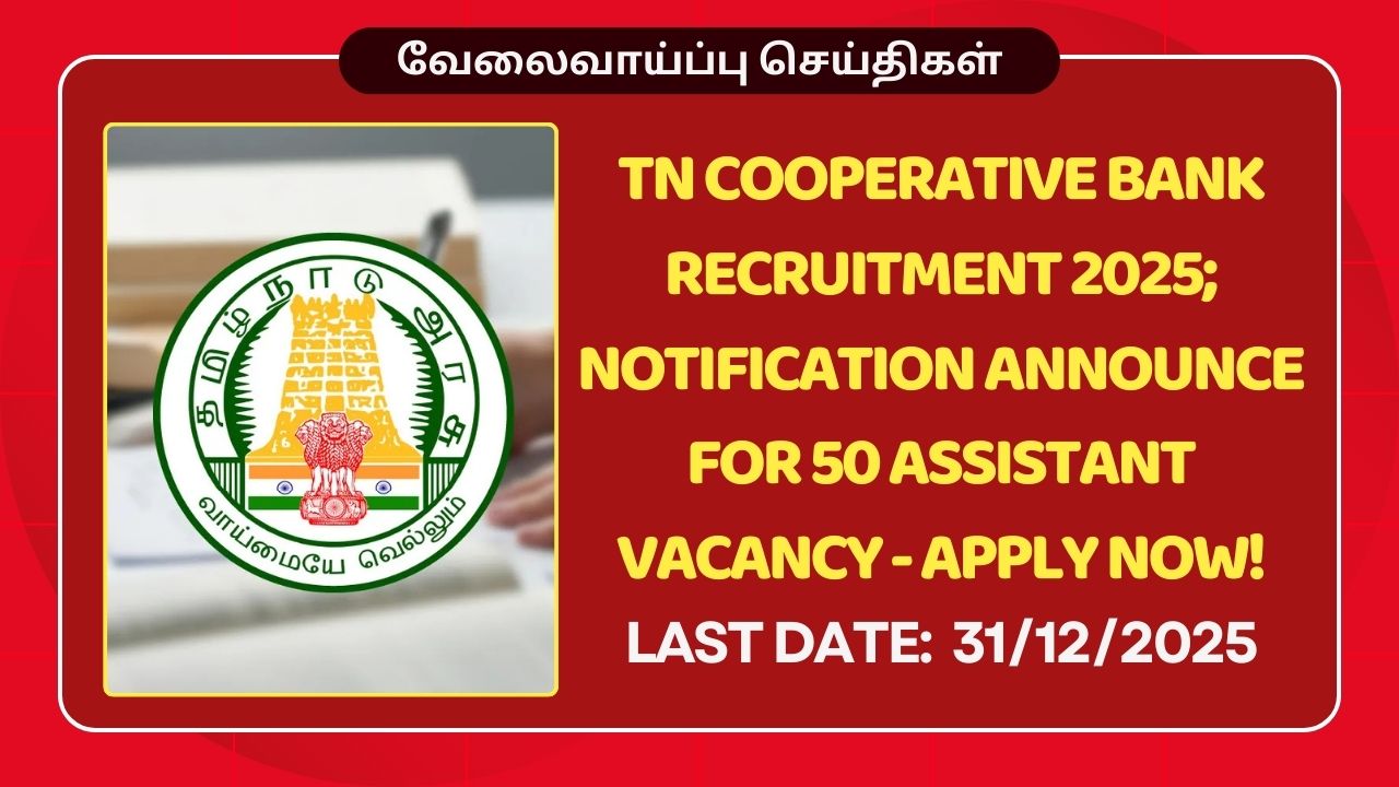 TN Cooperative Bank Recruitment 2025