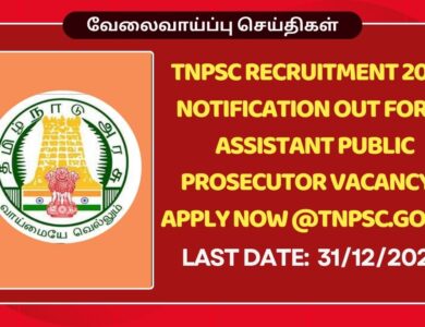 TNPSC Recruitment 2025