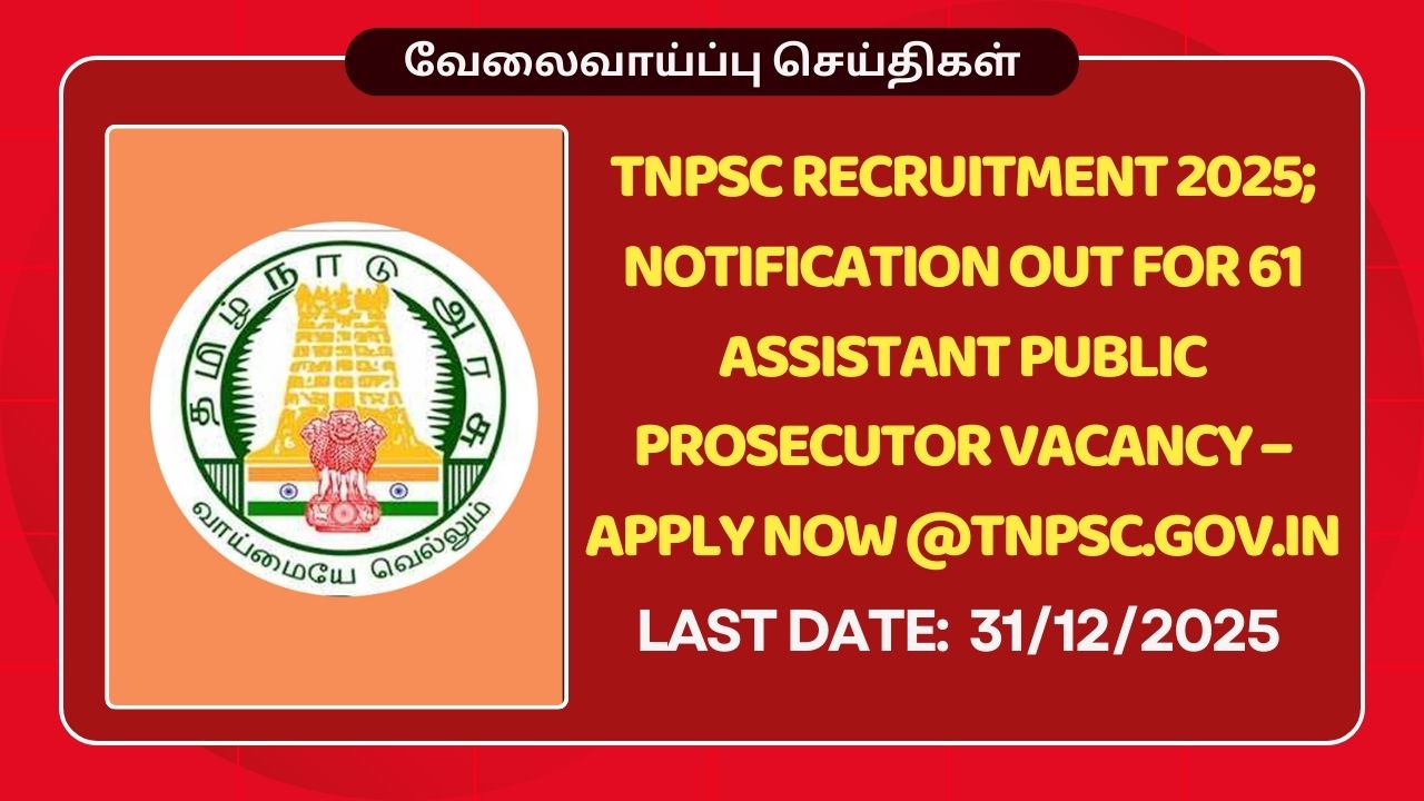 TNPSC Recruitment 2025