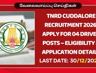 TNRD Cuddalore Recruitment 2026