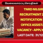 TNRD Nilgiris Recruitment 2025