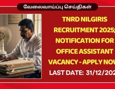 TNRD Nilgiris Recruitment 2025
