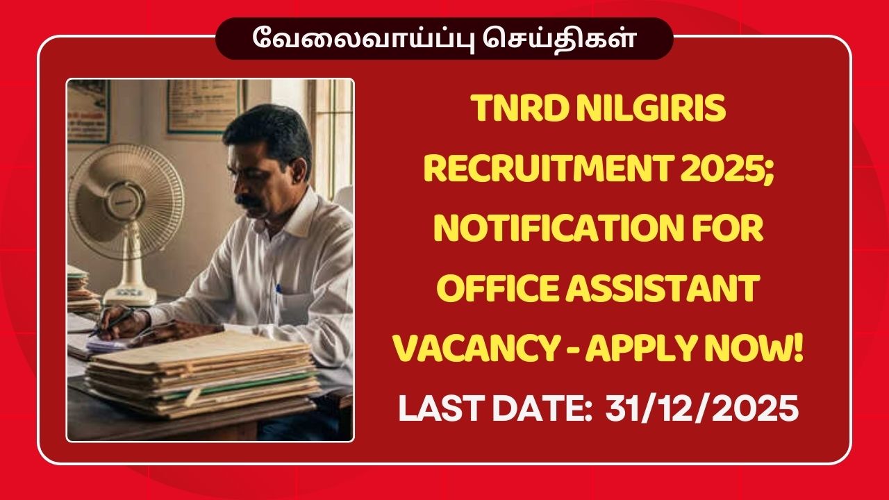 TNRD Nilgiris Recruitment 2025