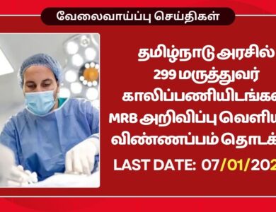 Tamilnadu MRB Recruitment 2026