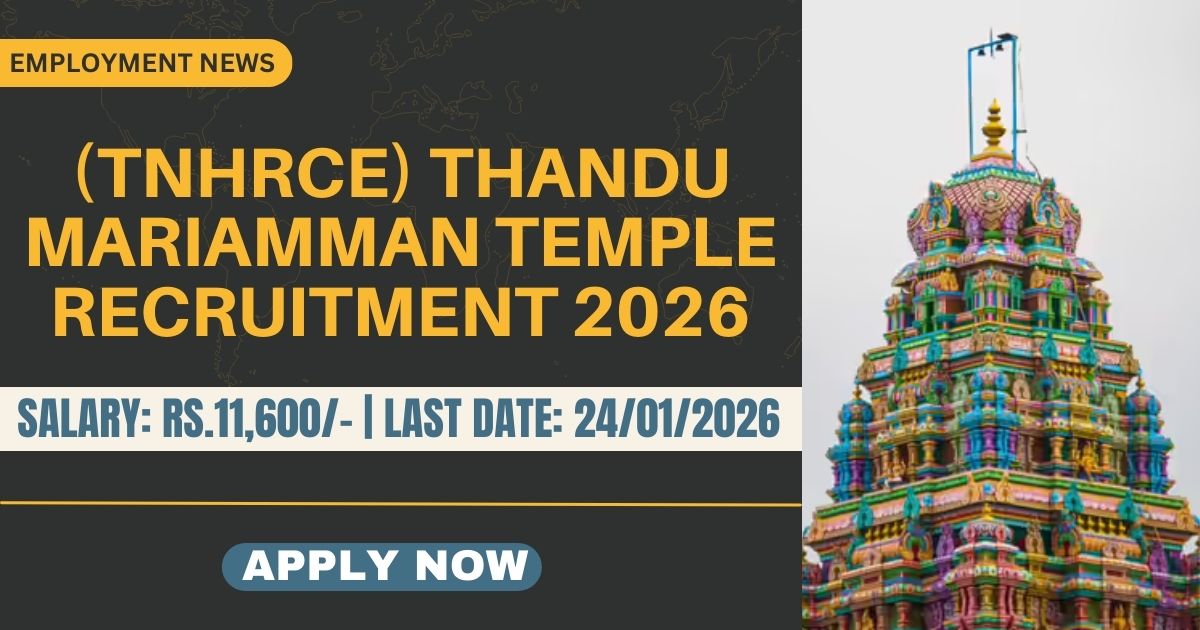 Thandu Mariamman Temple Recruitment 2026