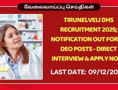 Tirunelveli DHS Recruitment 2025