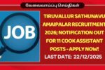 Tiruvallur Sathunavu Amaipalar Recruitment 2026